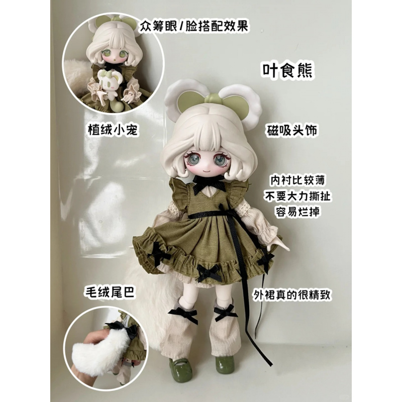 Mystery Box Blind Bag - Seria Luluelf Story 1/12 Bjd Blind