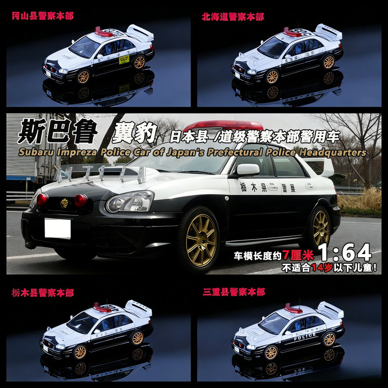 Die Cast Car 1 64 - Rollin 1/64 Subaru Impreza Japoński Samochód