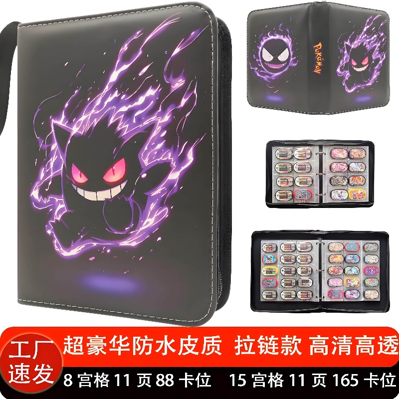 Pokemon Binder Card - Dostępny Album na Karty Pokemon, Wodoodporny,