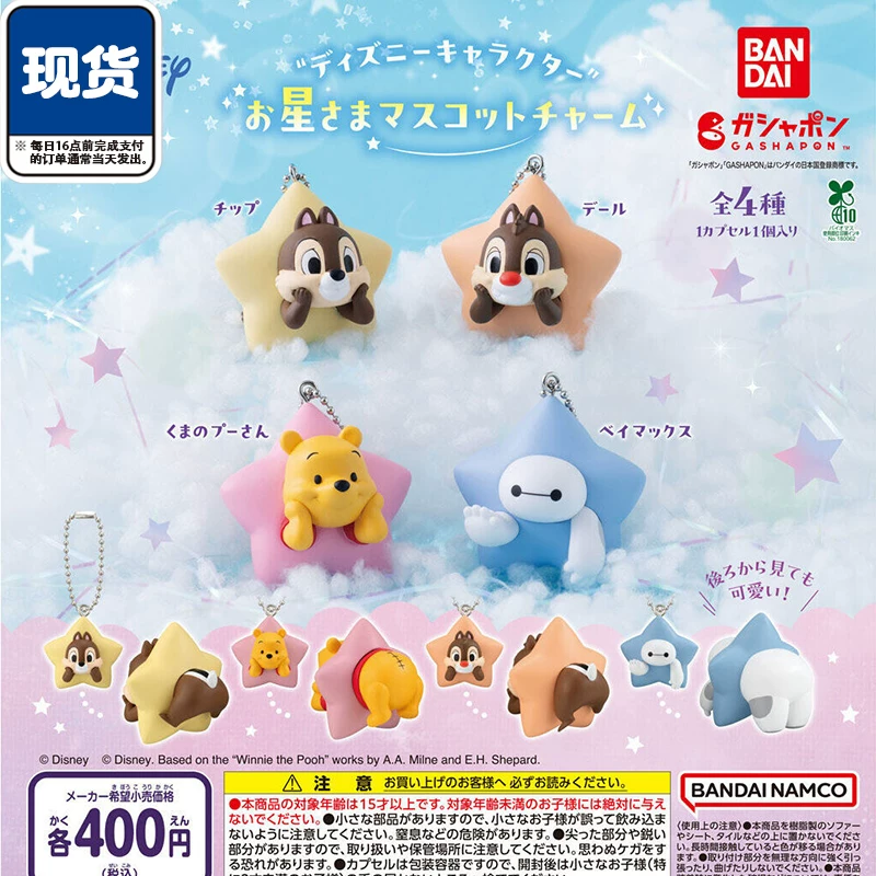 Capsule Toy Gashapon - Bandai Disney Zawieszka w Kształcie Gwiazdy