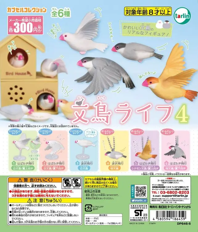 Tarlin zabawki w kapsułkach śl – Capsule Toy Gashapon recenzja i cena